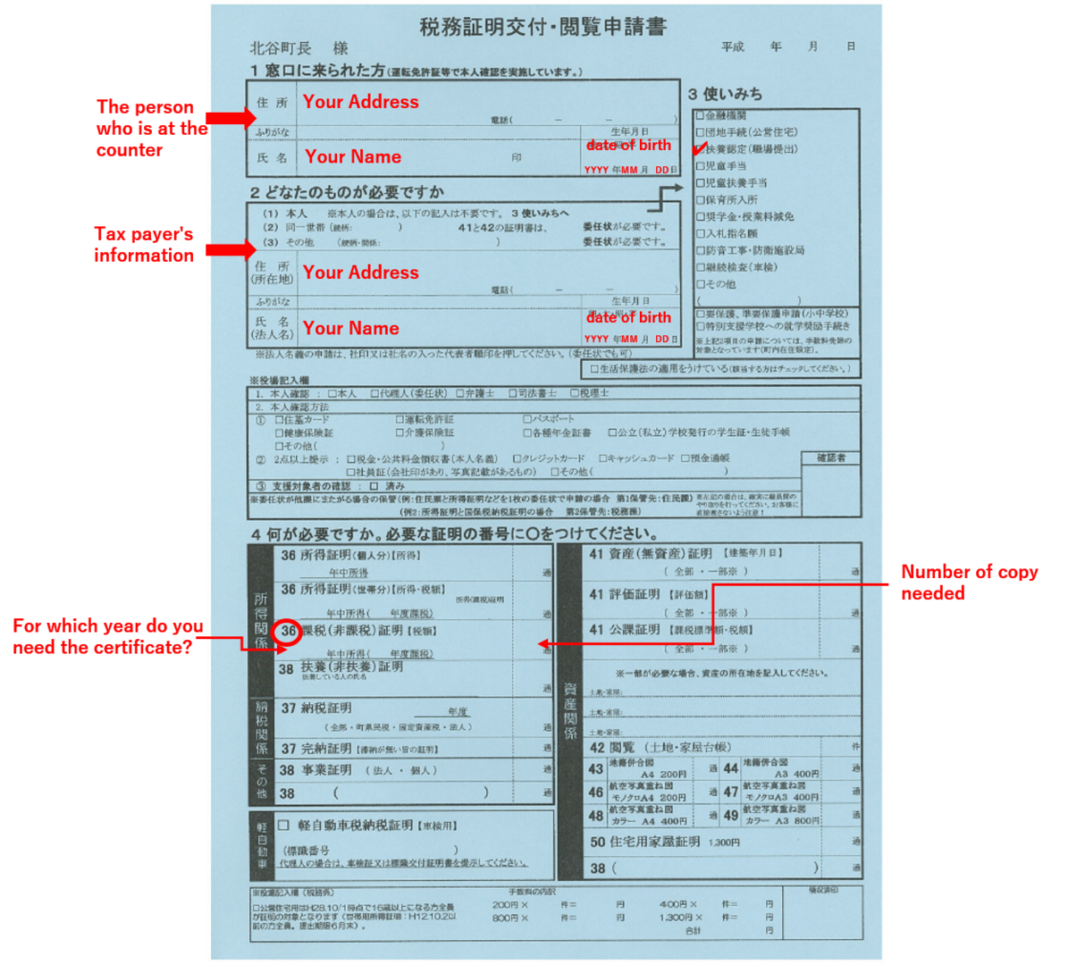 Tax Exemption Certificate (非課税証明書) at Chatancho OIST Groups
